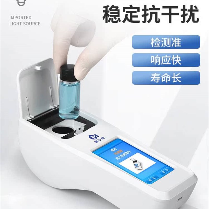 速发水质多参数检测仪器水产养殖海水氨氮养鱼池塘虾蟹可携式分析