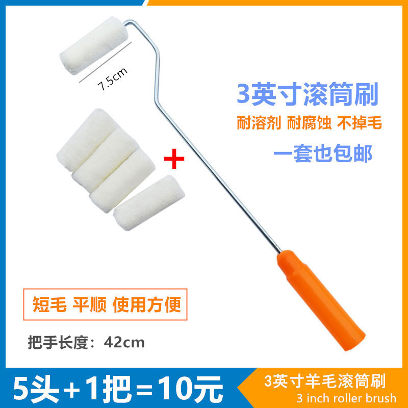 速发乳滚中刷寸胶漆油漆涂料筒短毛修补墙面迷你小滚筒涂刷工具