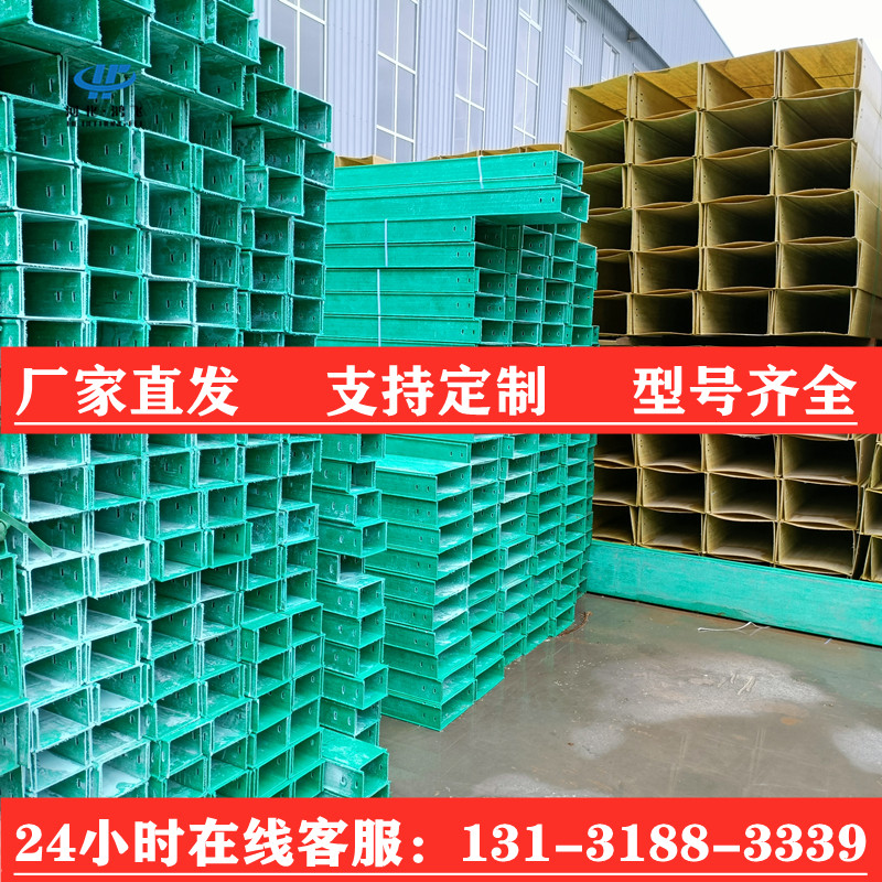 速发玻璃钢电缆桥架C复合材料酯火阻燃线槽盒 大跨距聚氨管线缆防