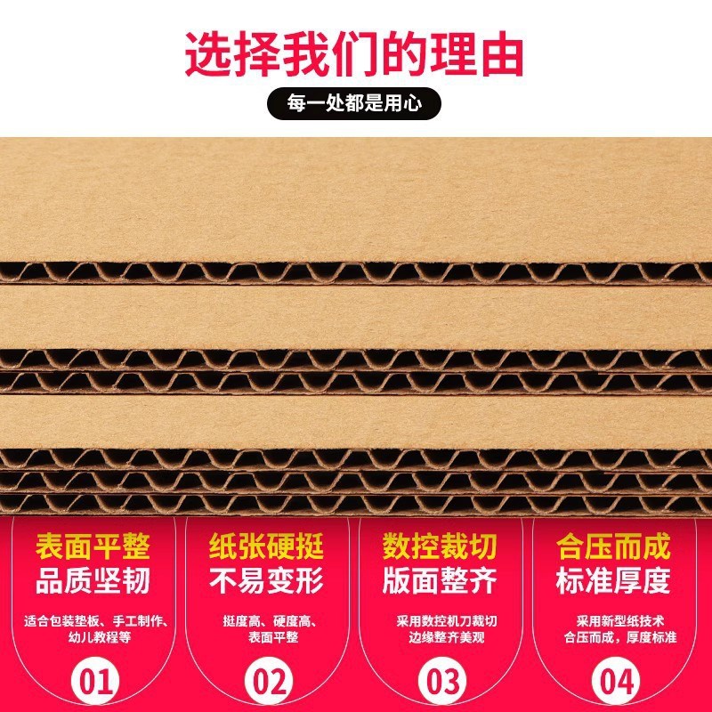 速发直供瓦楞纸白卡硬厚隔板纸皮手工儿纸垫板板色童板模型板纸壳