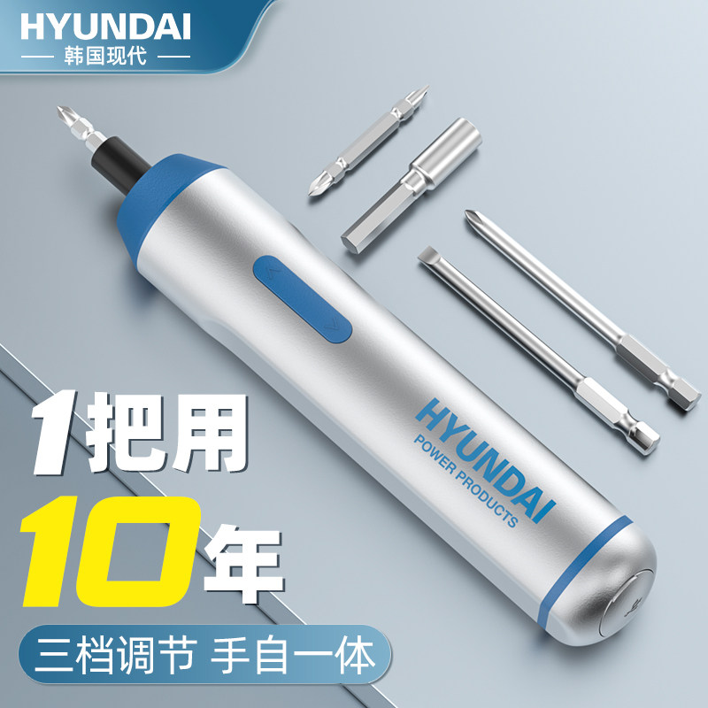 速发能动螺丝刀充电式小型家起用子机多功电锂电动罗丝刀