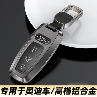 速发专4套高档A8L扣A7L壳Q8包Q6男Q5etroAQ用新L包2款