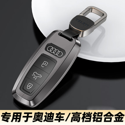 速发专4套高档A8L扣A7L壳Q8包Q6男Q5etroAQ用新L包2款A8