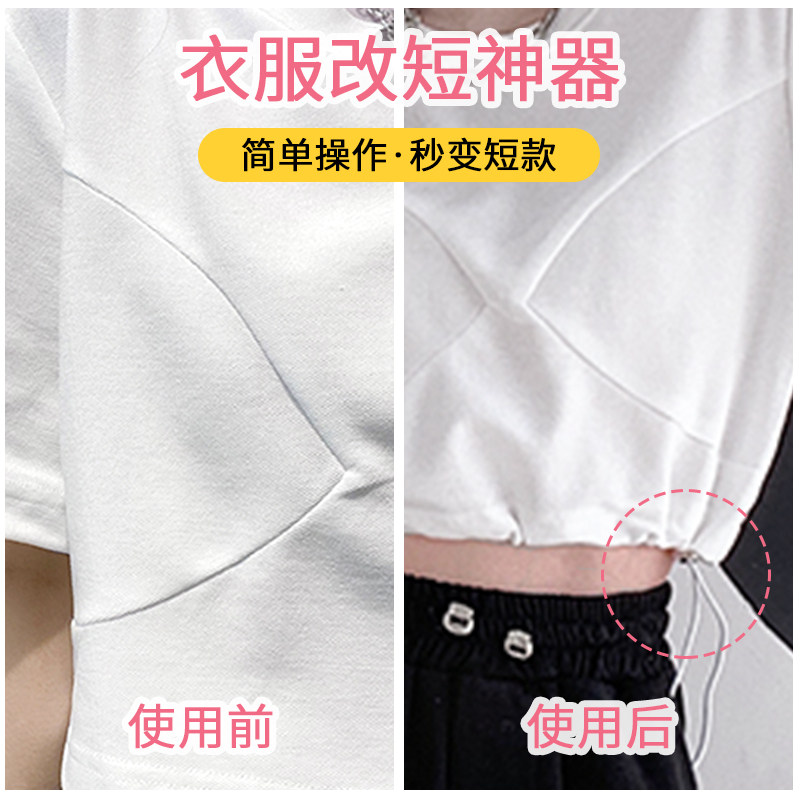 速发衣服长改弹弹器下摆收紧抽绳t恤收腰神力绳短簧扣卡扣配件松