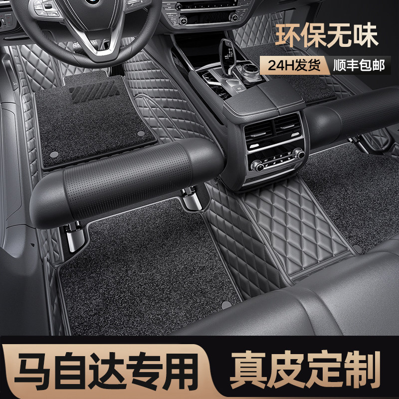 速发专用于马 达昂克赛X马自达6阿特兹CX4 CX5自C拉0全包围汽车脚