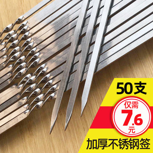 速发烧烤签子羊肉串不锈钢扁签户签烧烤针烤肉钢签子外铁钎子烤串