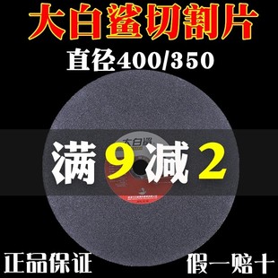 速发切割片400砂轮片50树脂大轮405*.2*割超薄砂切2片