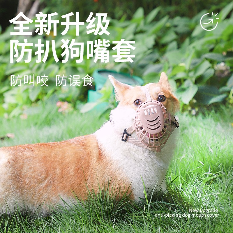 速发新款防扒嘴套大中小型垃成犬幼犬嘴笼防咬防误食犬圾