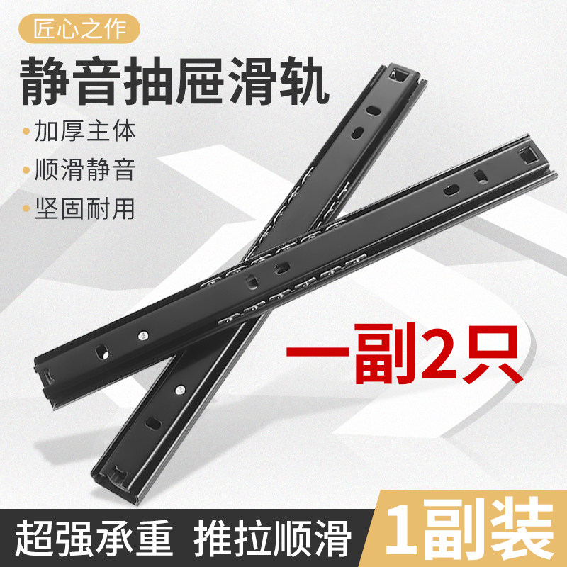 速发固屉抽导二节特轨电脑桌托架办公桌两节黑色滑轨静音滚珠轨道