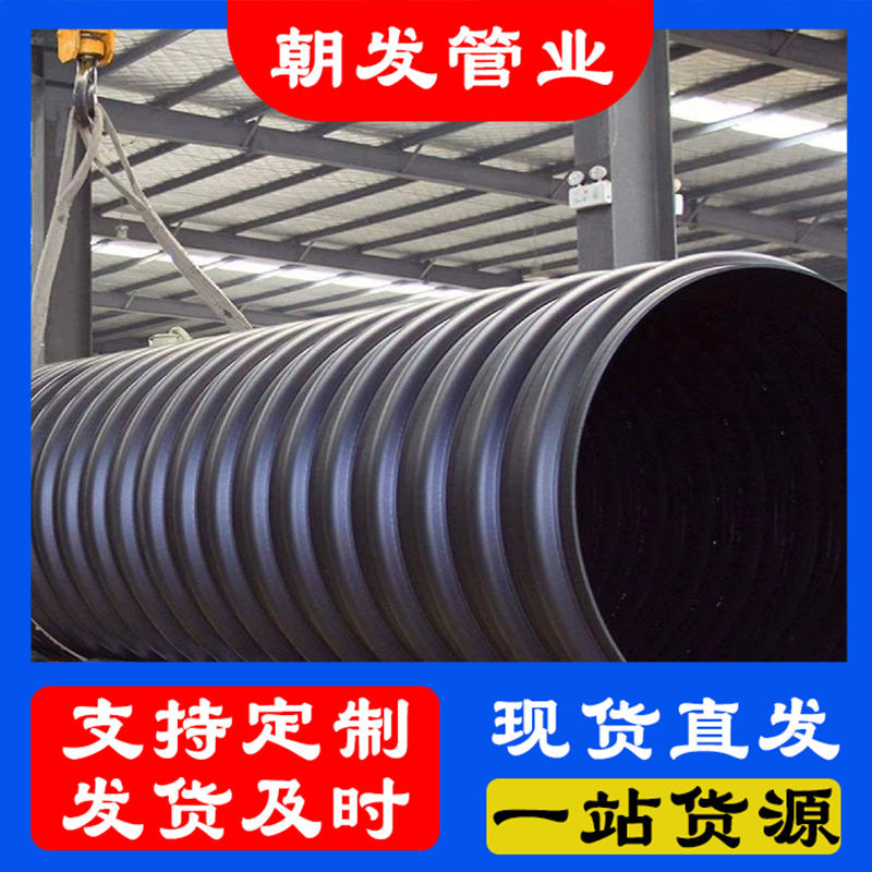 速发PE钢带波纹管 增强螺旋波纹管 大口烯黑聚排污管 色乙径排水,橡塑材料及制品,HDPE波纹管,淘宝优惠券,粉丝福利购,淘宝优惠卷