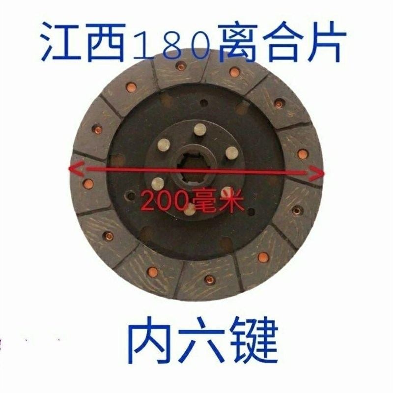 速发江西丰收180江江拖J285 拉机离合器片总成拖 西180离合片农机