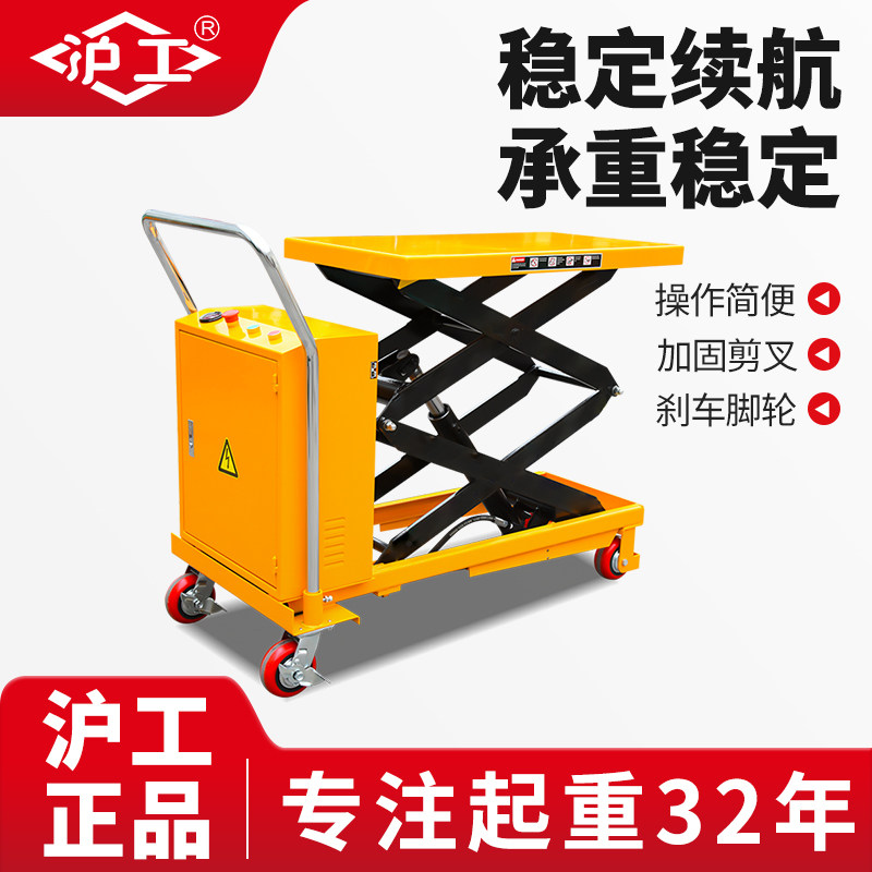速发沪工电动升降平台动小型移电全动动家用起重手推车剪式自车手