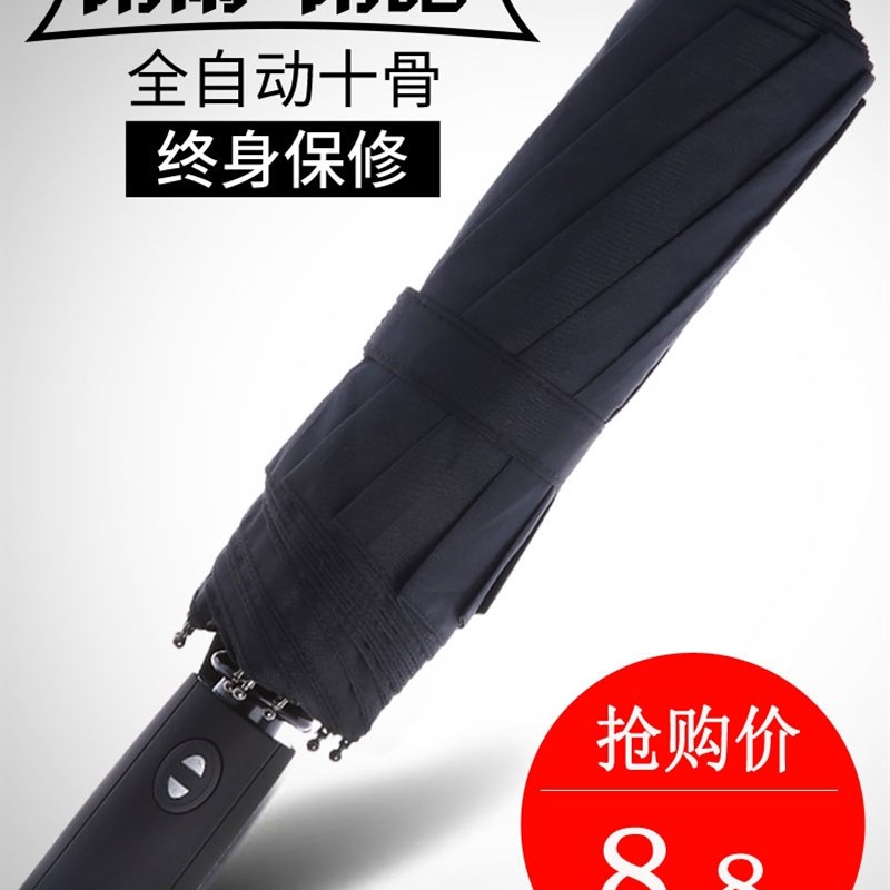 速发雨伞男自全动大号个性学人创意防晒遮太伞双生雨s伞折叠两用
