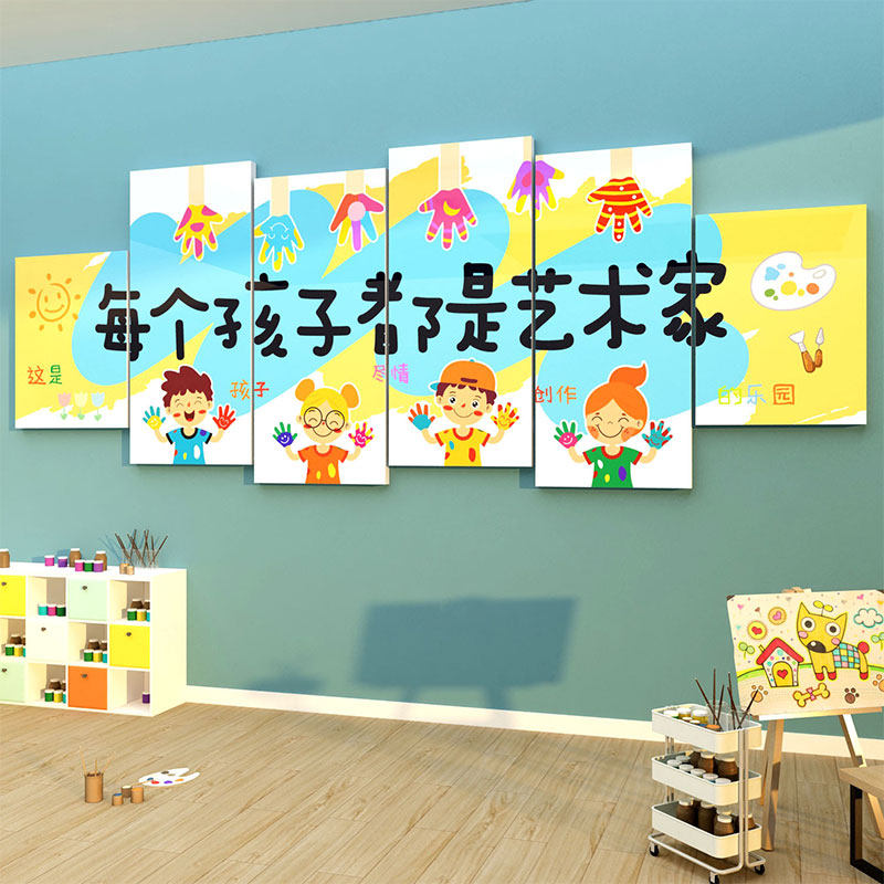 速发美术教室布置装饰艺术培训机构文化墙面室纸美工班画幼环创贴