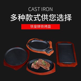 速发商肉盘明火燃烧烧烤铁板气一体烤用盘家用火烤韩式碳火牛排铁