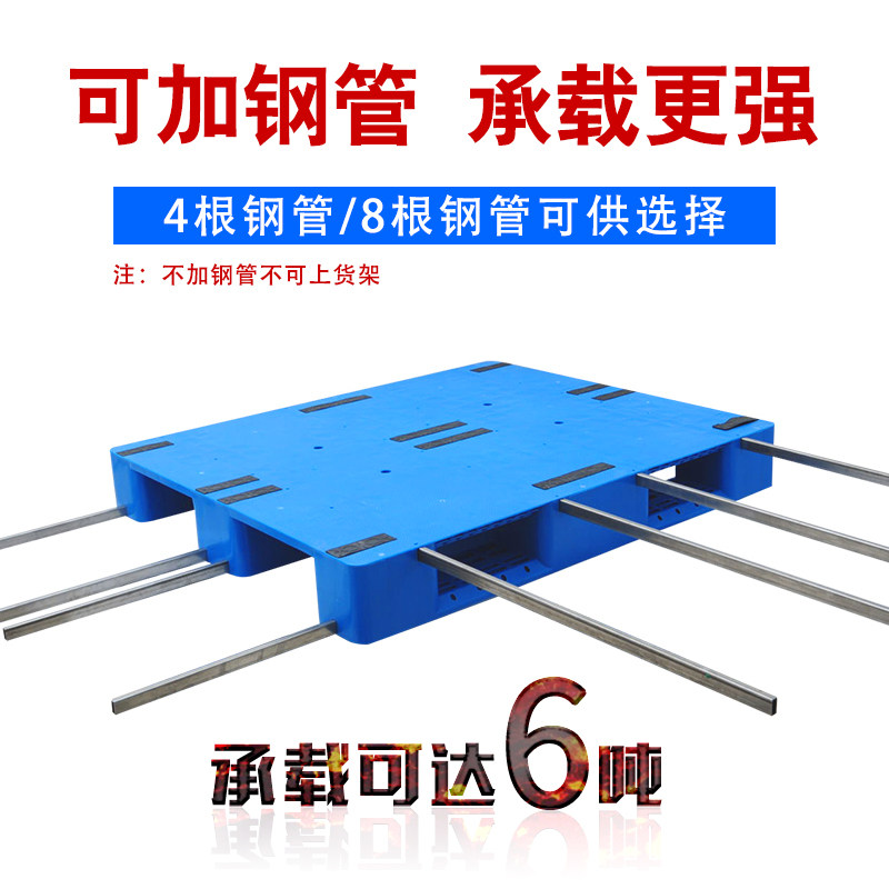 速发平板川字塑料托盘叉车仓库垫板防潮板卡板栈板铲板超市货架托
