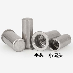 平頭光身盲孔鉚螺母M4M5M6M8M10 速發04不銹鋼防水拉鉚螺母小沉頭