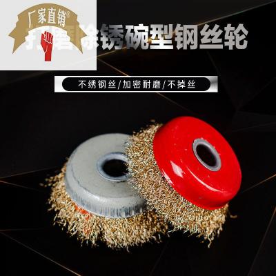 速发钢钢轮打磨轮除锈刷磨光打抛钢丝刷碗型打磨片100型磨光机丝