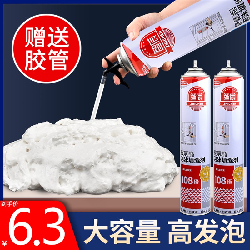 速发发泡剂门窗水缝剂泡沫胶膨胀填充剂防泡堵洞补缝补漏发填胶聚