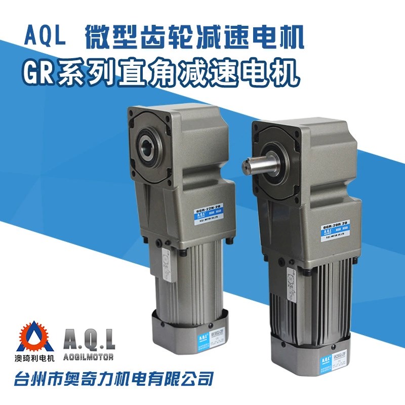速发GR直2轴 奥奇力150W140W-2角0W00W 中空轴烤全羊炉用