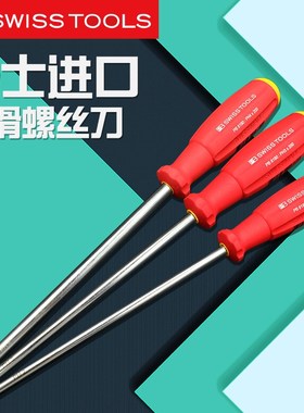 速发螺丝刀PH1字2工滑柄软胶电防起子十字一 改锥 810
