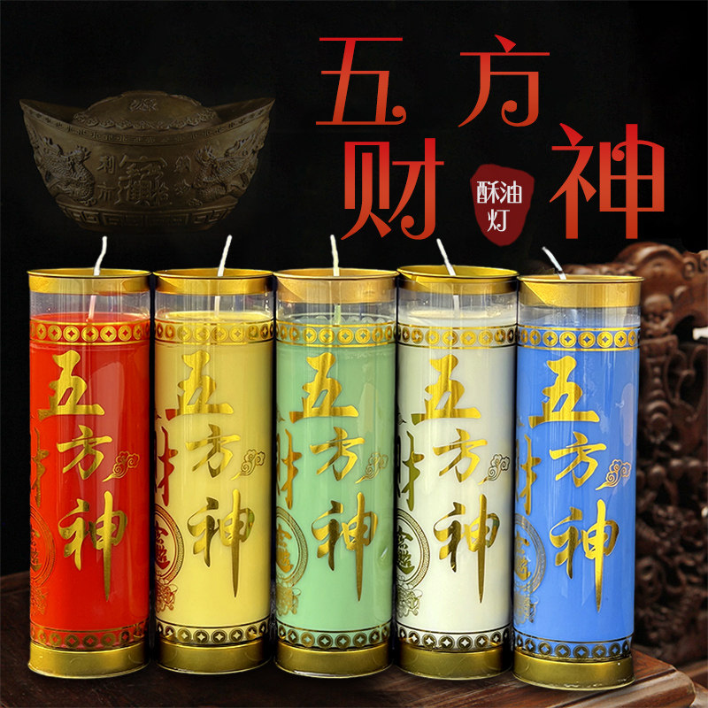 速发包对1佛 天酥油灯 斗烛7天厂家邮灯供佛五方财神招财道