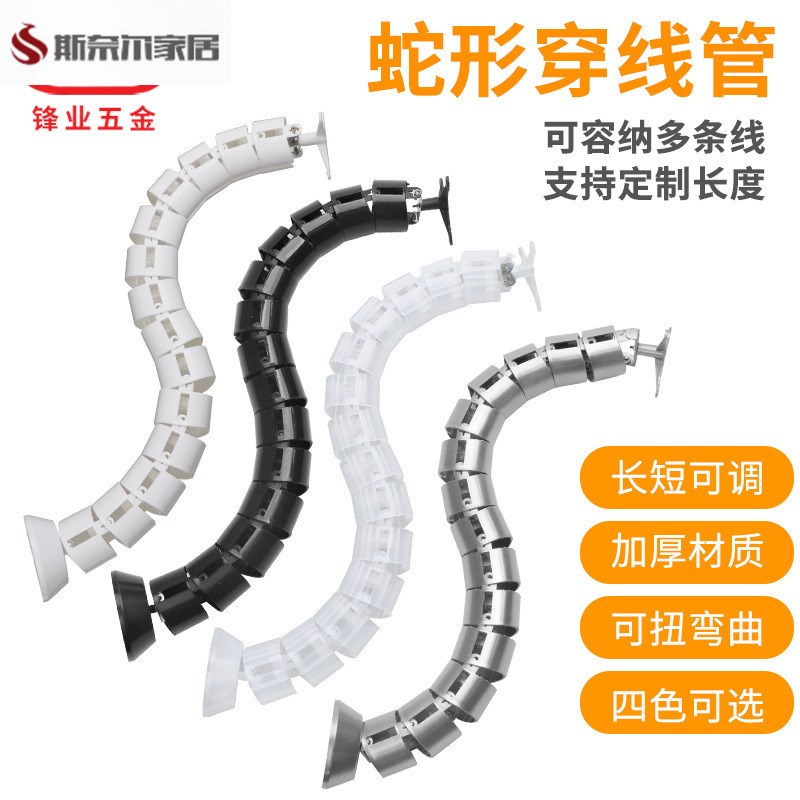 速发办议桌圆槽蛇形管 藏线管会公桌走线形穿线软管理线管 走线管
