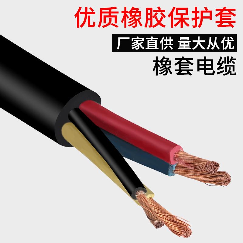 速发优选Y橡套软电缆多规格选择铜芯制造耐候性强适用广泛