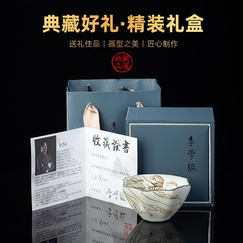 速发李学级汝窑白暇手绘杯飞鱼茗茶杯