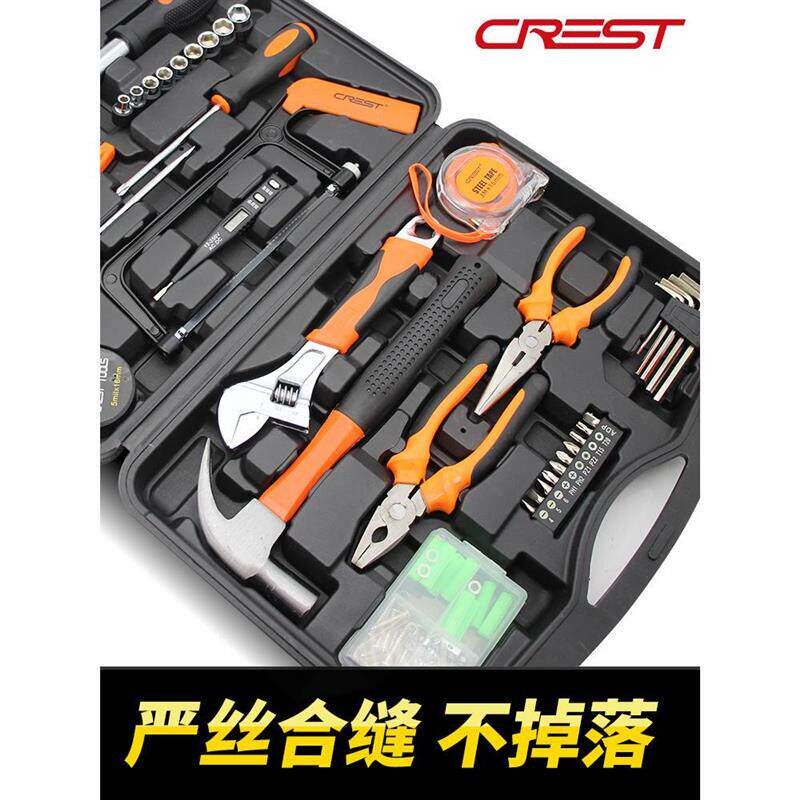 速发德国FZ用工具箱套装日常维修五金扳手螺丝刀钳子能全套
