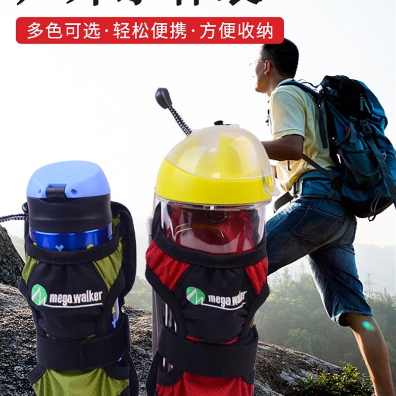 速发户外叠山徒步壶壶包水瓶保护挂腰水壶袋折登水水套通用便携水