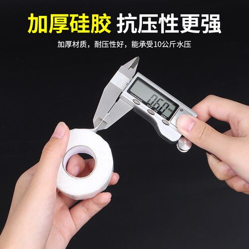 速发高压管道不停水带压补漏防水胶带爆下水管堵漏止漏暖气管泄漏
