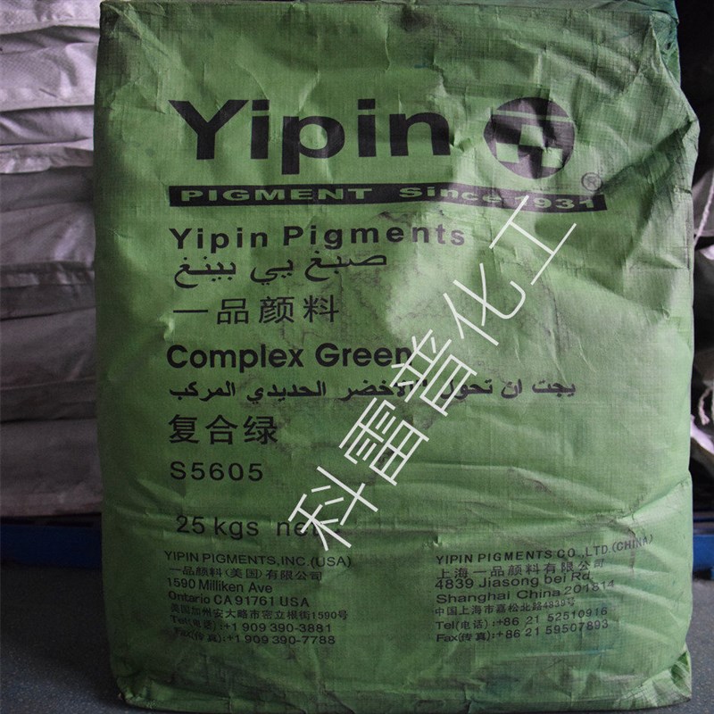 速发氧化铁红水泥调色粉油漆用氧化铁黄颜料彩色水泥调色粉2斤装