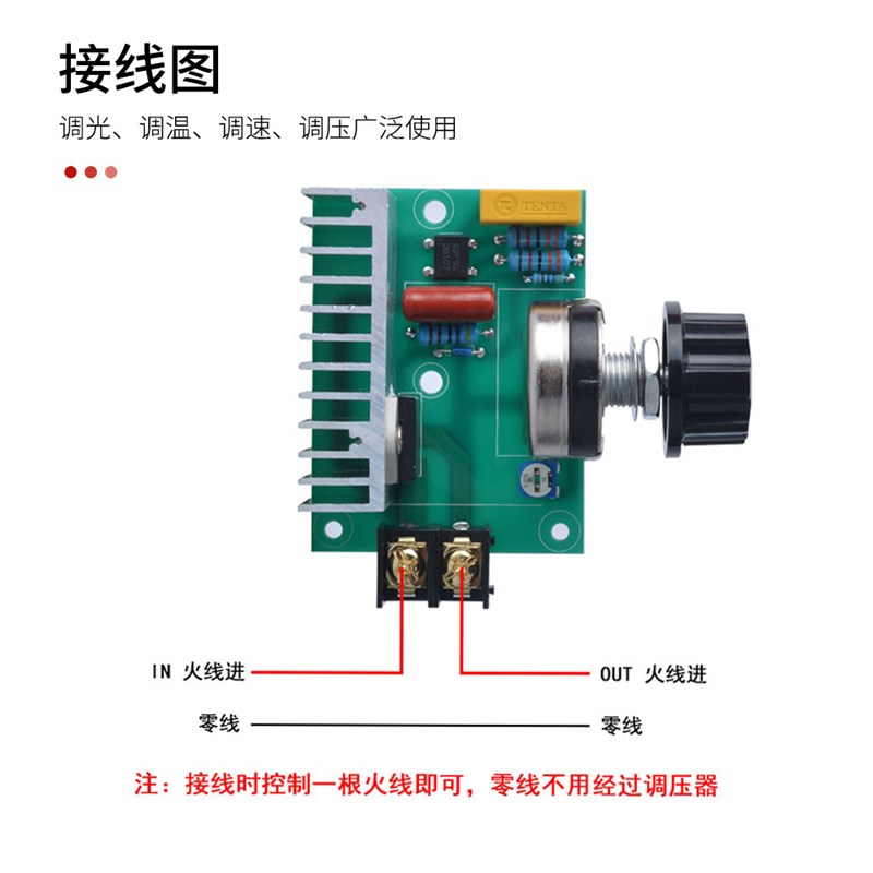 速发可控硅交流/风机/角磨机调速器开关220v机芯调光电炉调温神器