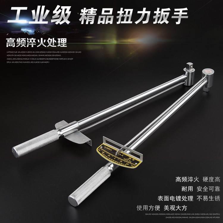 速发扭力扳手可调式公斤扳手力矩扳手专矩指扭业套筒扳子汽修工具