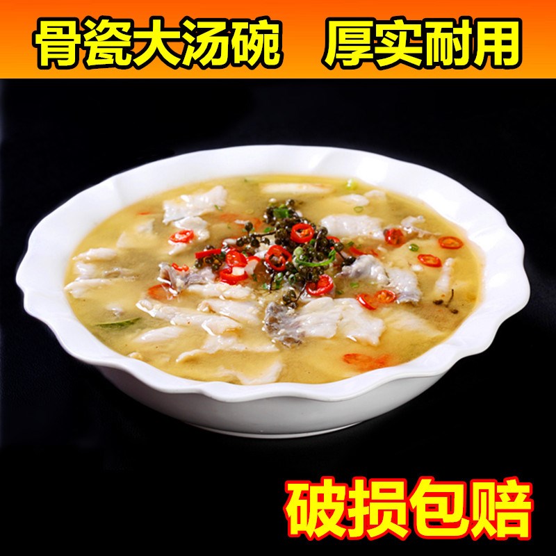 速发荷叶鱼大汤碗汤盆陶瓷汤碗纯白酸菜鱼盆不锈钢汤勺花边碗水煮