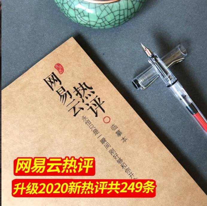 速发加分字体练中学生专用练生字体漂亮鲸落体励志名言