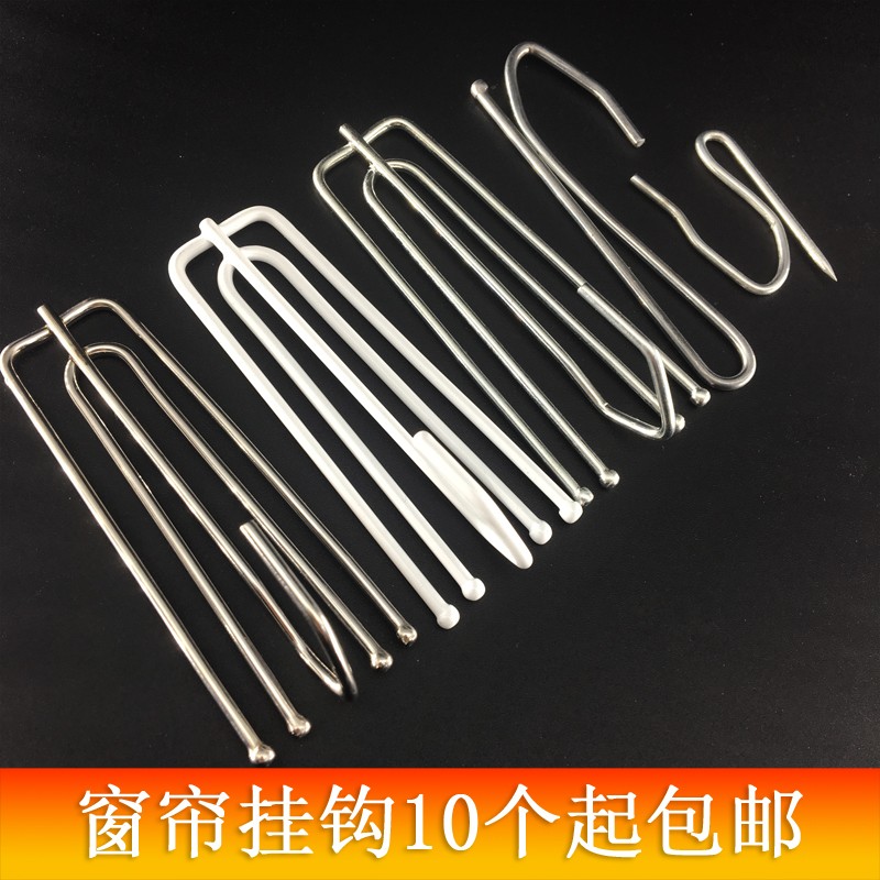 速发宝泽 包邮窗帘挂钩布带钩S钩单钩不锈钢四爪钩辅料配件四叉勾
