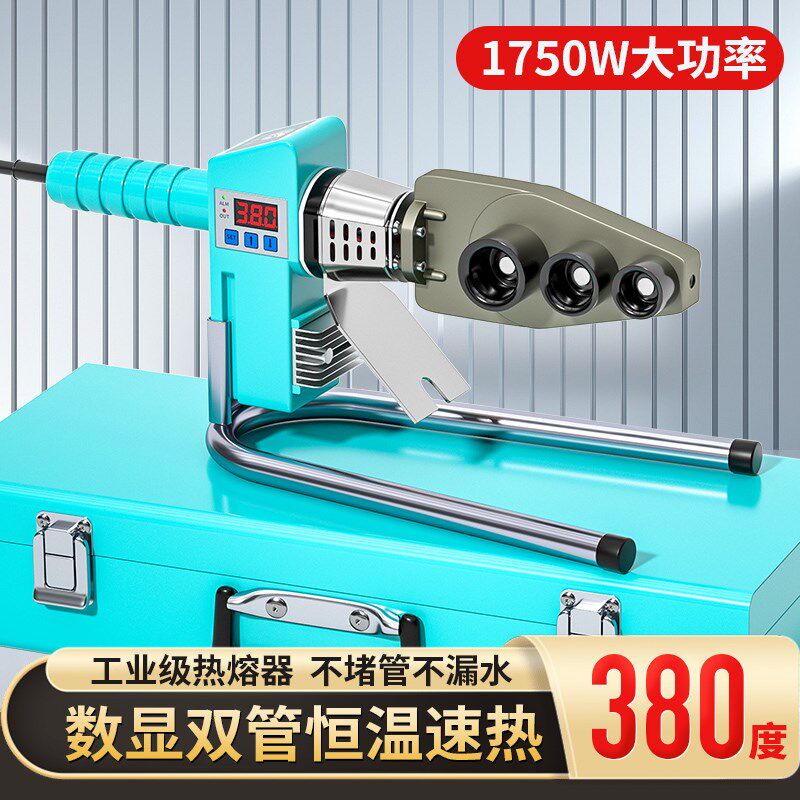 速发p水rp管热熔机配件升级水款电工程熔接pe管对pe焊接器烫管机