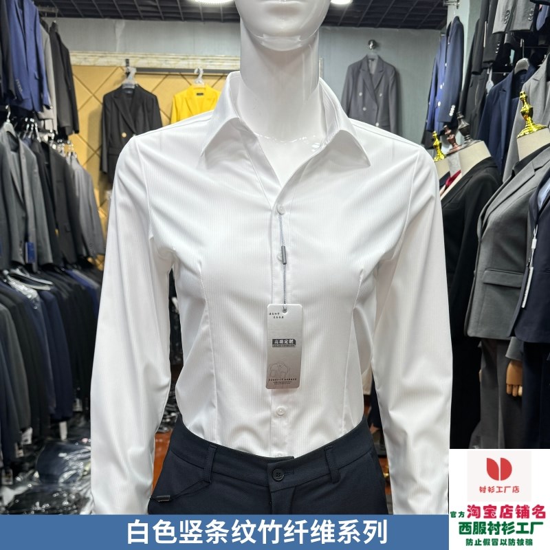 速发V领白条上职业纹班公务皱面试竹纤维抗员弹力工作制服衬衣