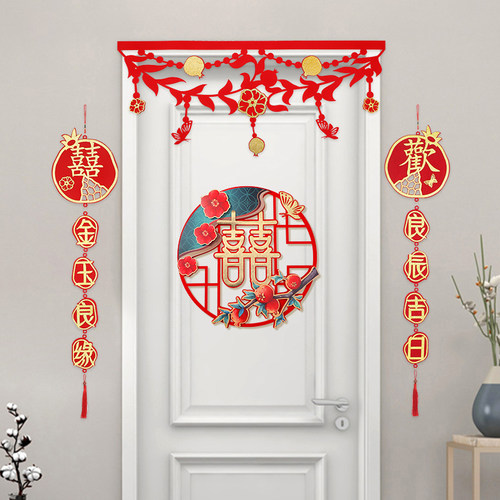 速发结婚创品大全婚婚布置拉花装饰用意浪漫婚礼新房喜字门帘新房