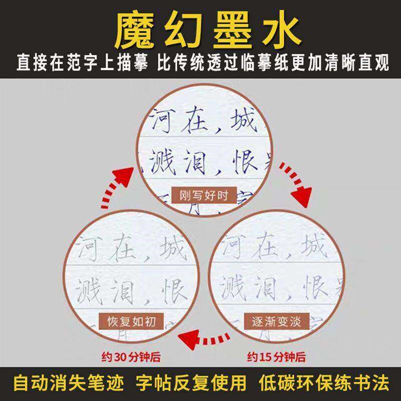 速发瘦金体硬笔生小清新男生霸气练成人楷书初高中生练字贴