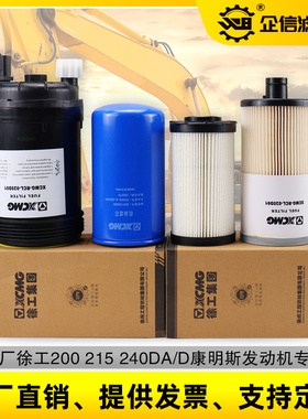 速发FF266滤F08 2001徐工200 215D/DA分油 油水柴离器纸柴 芯