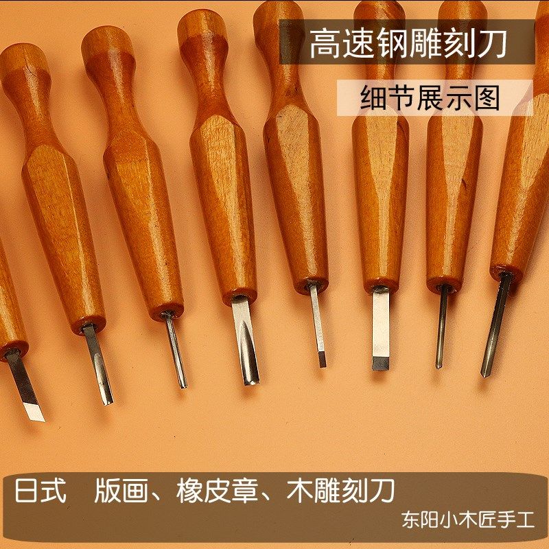 速发日刀雕刻刀木刻式五本板套装木头组版画雕刻刀章篆刻刀