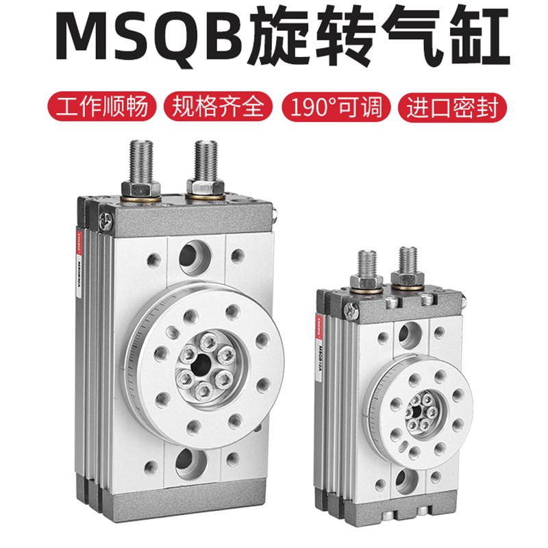 速发0度1800气动旋转摆动气缸QB-10A/20A/0A/5度A/70A/100A/200R