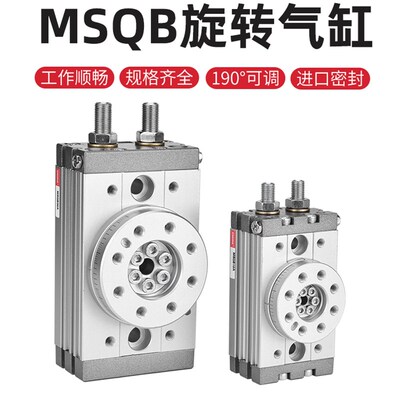 速发0度1800气动旋转摆动气缸QB-10A/20A/0A/5度A/70A/100A/200R