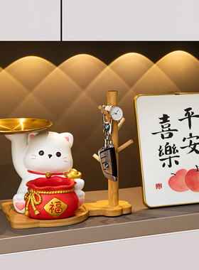 速发招财猫入户玄关收纳摆件客厅家居装柜业饰品搬家开鞋乔迁礼物