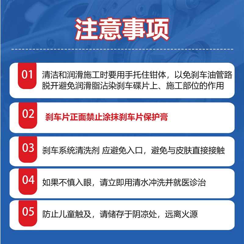 速发煞车保养套装导销润滑脂汽车煞车片卡钳活塞专用油高温养护消
