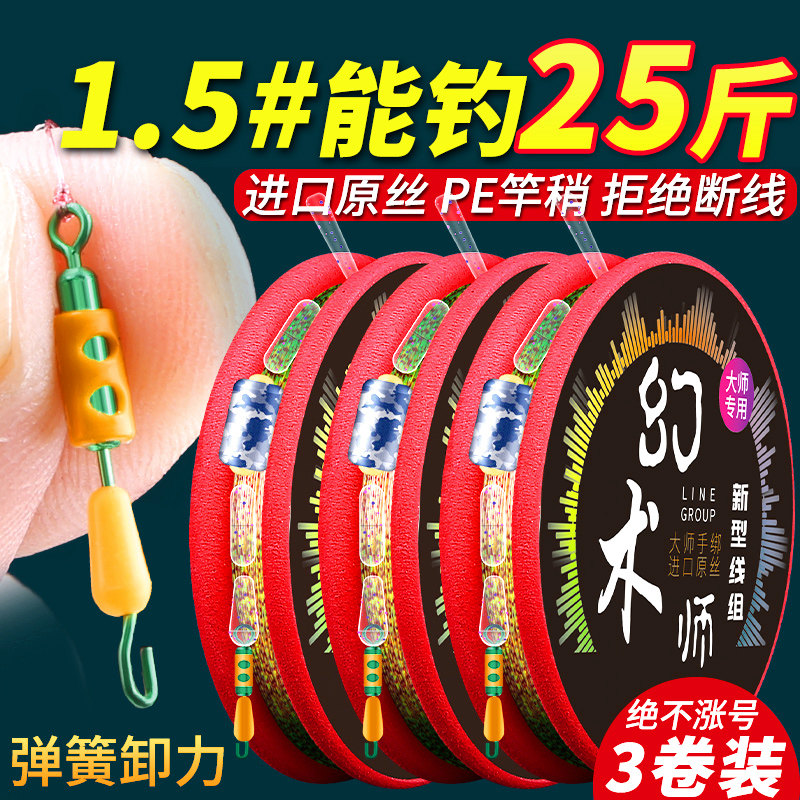 速发卸力钓组套装全品主线成套尼龙超强拉力斑点台钓