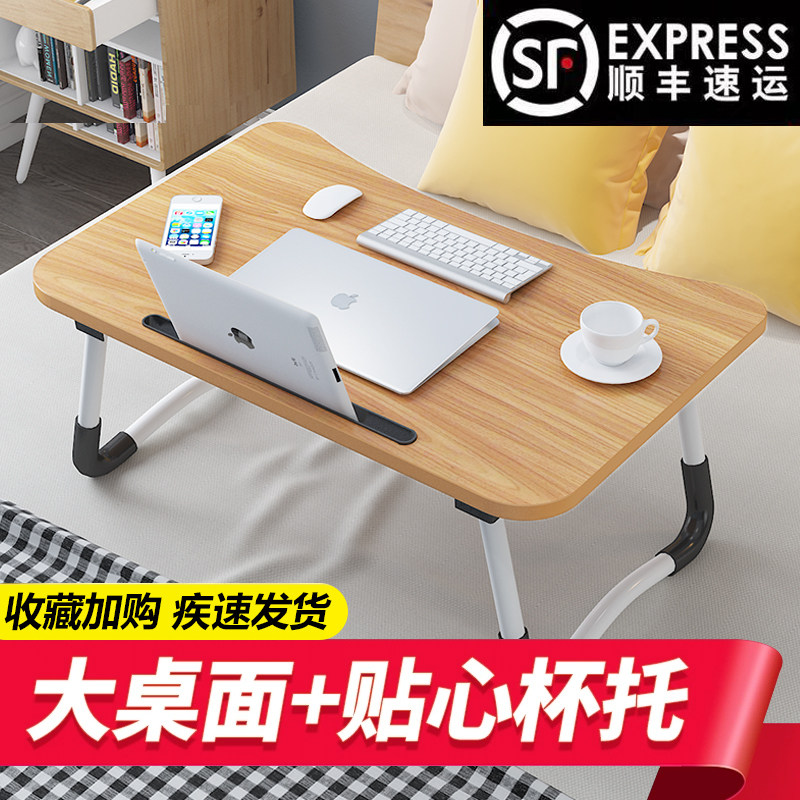 速发电脑桌床上用桌宿桌用懒人折叠子舍小寝室书桌做桌学生写字